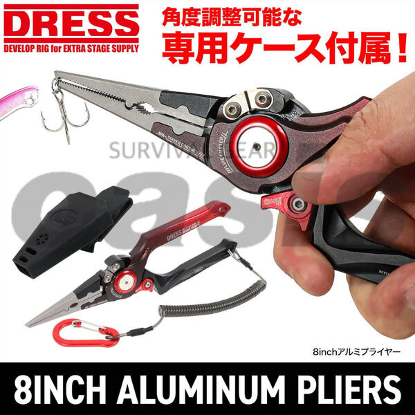 DRESS 8inch アルミプライヤー ケース付きスプリットリング フック交換 魚つかみ オーシャンマーク Tools バレーヒル シマノ ダイワ