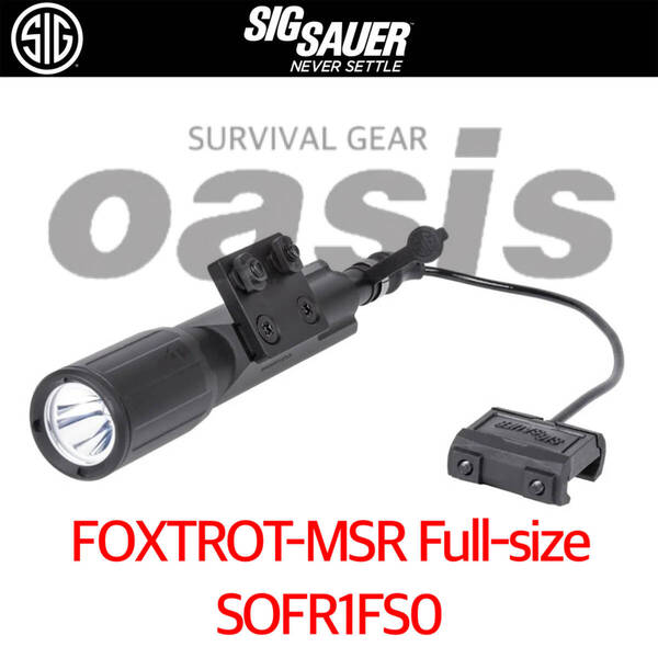 シグ SIG SAUER MSR FULL-SIZE BK タクティカルライト フラッシュライト ライト 実物