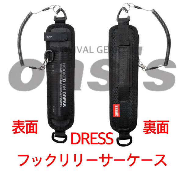 DRESS フックリリーサーケース フックリリーサー フックリムーバー 針外し フィッシングツール