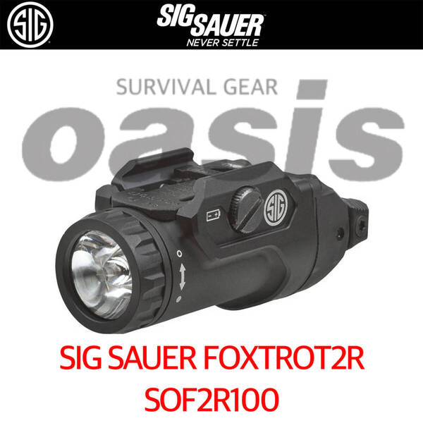 シグ SIG SAUER SOF2R100 FOXTROT2R フラッシュライト ブラック シュアファイヤー ライト 国内正規品 実物