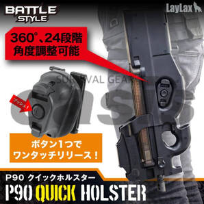 ライラクス P90 クイックホルスター LAYLAX バトルスタイル 電動ガン KRYTAC 東京マルイ FN90