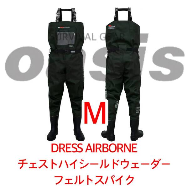 DRESS 【Mサイズ スパイク】 チェストハイシールドウェーダー エアボーン ウェーダー 胴長 胴長靴