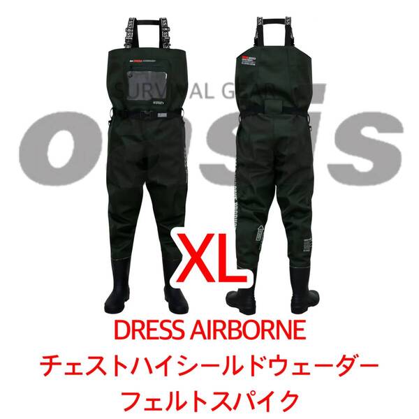 DRESS 【XLサイズ スパイク】 チェストハイシールドウェーダー エアボーン ウェーダー 胴長 胴長靴