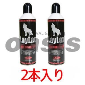 送料無料 ハイバレットガス HFC-152a 【2本入】 460g ガスボンベ フロンガス サンダーシュート ウッドランドガス 東京マルイ ガンパワー