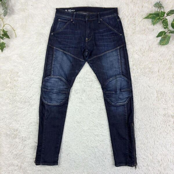 美品 G-STAR RAW ジースターロウ 5620 3D ANKLE ZIP SKINNY ヴィンテージ加工3D立体裁断ストレッチスキニーデニム 裾ジップ 33