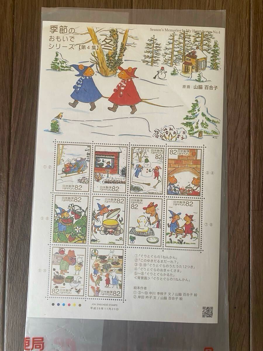 Yahoo!オークション -「ぐりとぐら 切手」の落札相場・落札価格