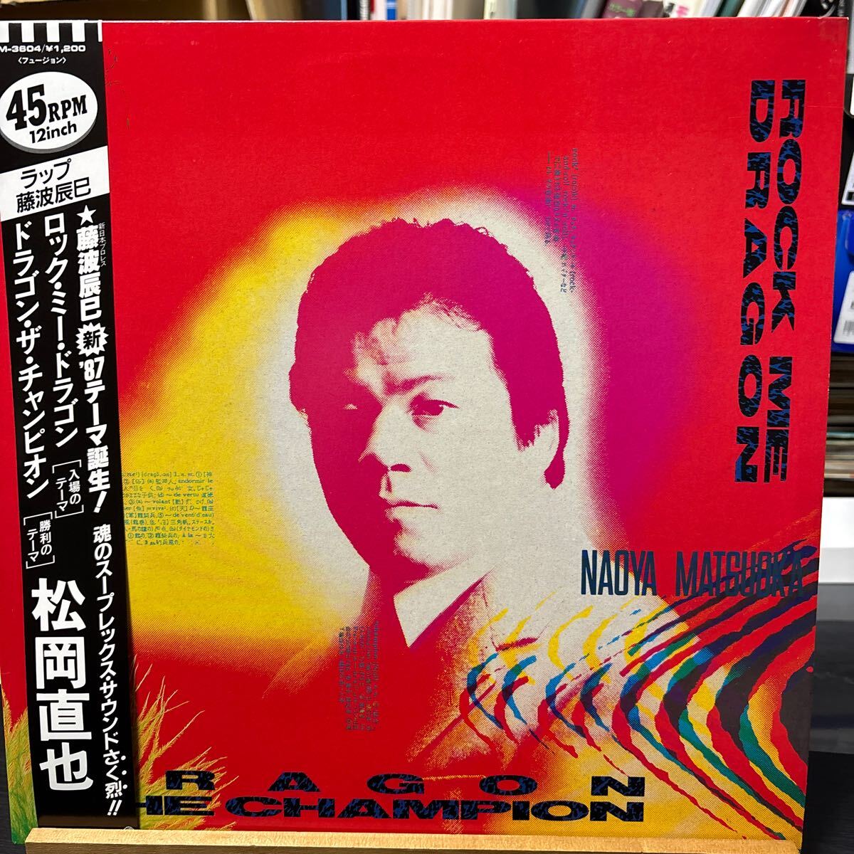 2025年最新】Yahoo!オークション -藤波辰巳(レコード)の中古品