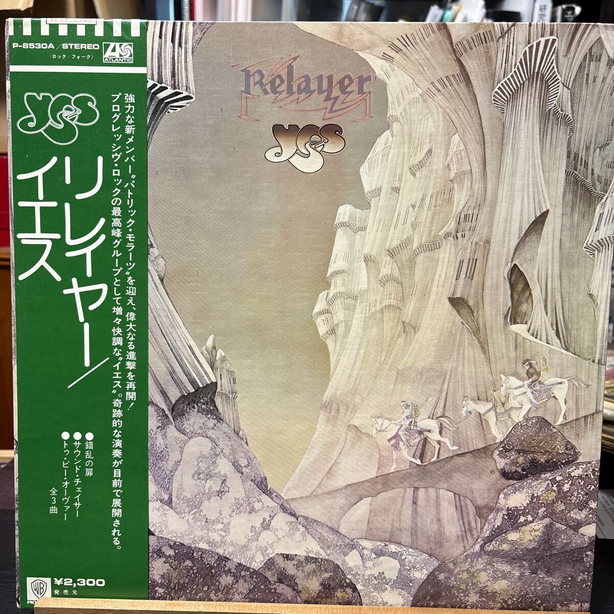 イエス リレイヤー　12㌅レコード 帯付き Yahoo!オークション -「リレイヤー」(音楽) の落札相場・落札価格