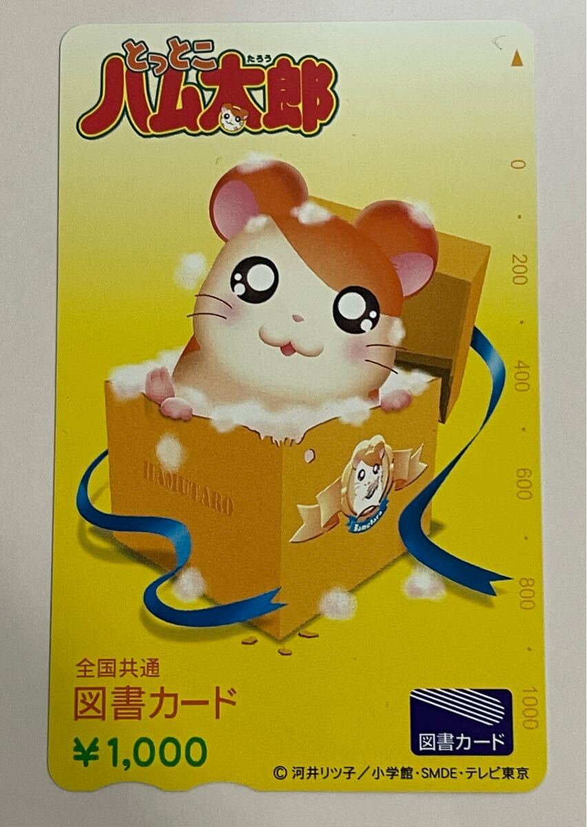 超激レア！！とっとこハム太郎♡ハム太郎カード42枚セット 安いとっとこハム太郎 カードeの通販商品を比較 | ショッピング