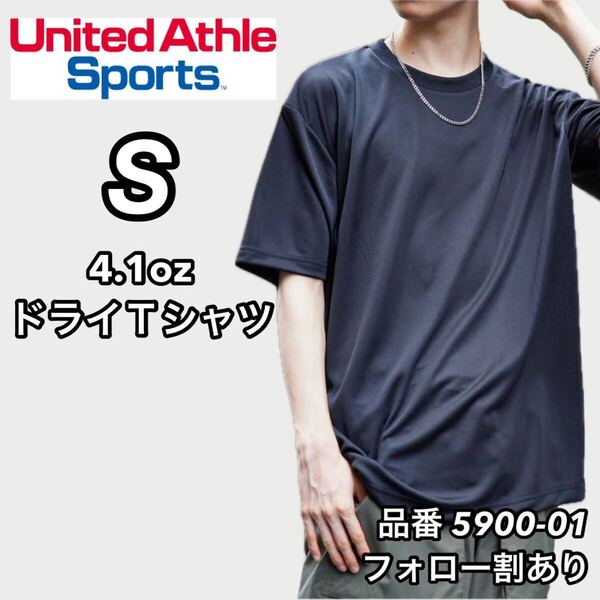 新品未使用 ユナイテッドアスレ 4.1ozドライアスレチック 半袖 無地 Tシャツ 黒 ブラック Sサイズ United Athle