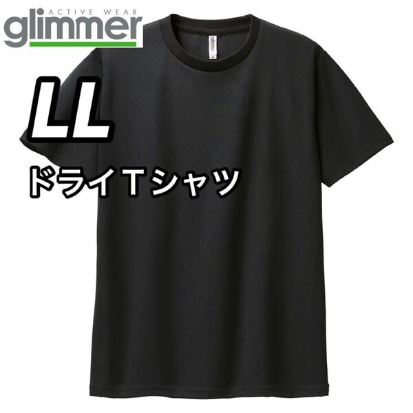 新品未使用 glimmer グリマー 4.4オンス ドライ 半袖Tシャツ 吸汗 速乾 トレーニングウェア スポーツ 黒 ブラック LLサイズ