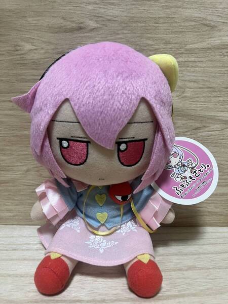 東方ぬいぐるみシリーズ19【古明地 さとり】 ふもふもさとり。