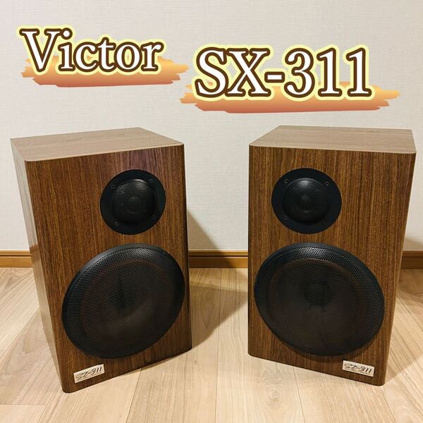 Victor SX-311 2WAY スピーカー ビクター
