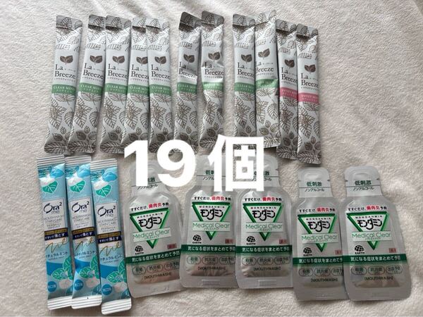 マウスウォッシュ うがい薬 ミント 複数パック 携帯用 口臭 モンダミン オーラツー 旅行 歯磨き