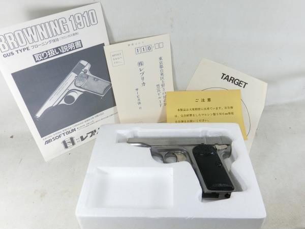 2025年最新】Yahoo!オークション -m1910 ガスガン(トイガン)の