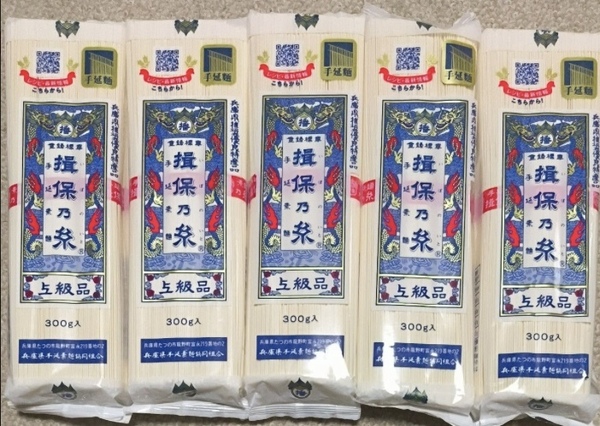 揖保乃糸 揖保の糸 素麺 そうめん 乾麺 涼麺 保存食 クーポンをお使いください 5袋セット