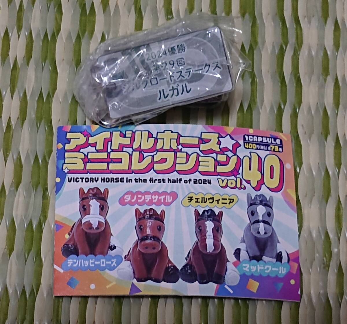 【専用ページ】アイドルホースミニチュアコレクションおまとめ6点セット Yahoo!オークション -「アイドルホース ミニコレクション
