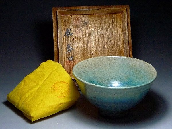 2025年最新】Yahoo!オークション -呉器茶碗の中古品・新品・未
