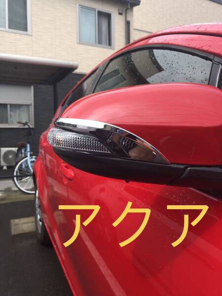 アクアAQUA NHP10専用 ドアミラーガーニッシュ【C20a】