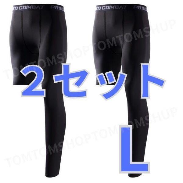 コンプレッションタイツ L 右足短丈 セット レギンス スパッツ ブラック スポーツ バスケ ウェア トレーニング 練習着 部活 バレー テニス