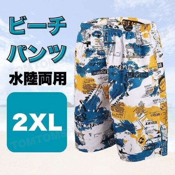 メンズ 水着 海パン ハーフパンツ 海 プール リゾート 夏 旅行 速乾 2XL 調節可能 涼しい アウトドア ポケット 水陸両用 おしゃれ 可愛い