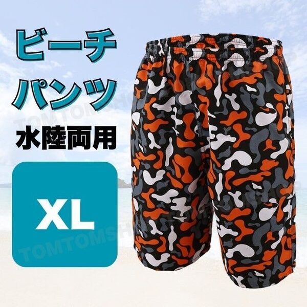 メンズ 水着 海パン XL 迷彩 ハーフパンツ 海 プール リゾート 夏 速乾 調節可能 涼しい スポーツ ポケット 水陸両用 プレゼント 海水浴 川