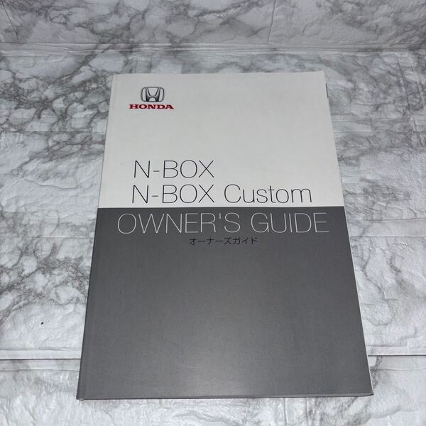 送料無料 ホンダ N-BOX N-BOX Custom オーナーズガイド 取扱説明書 A46