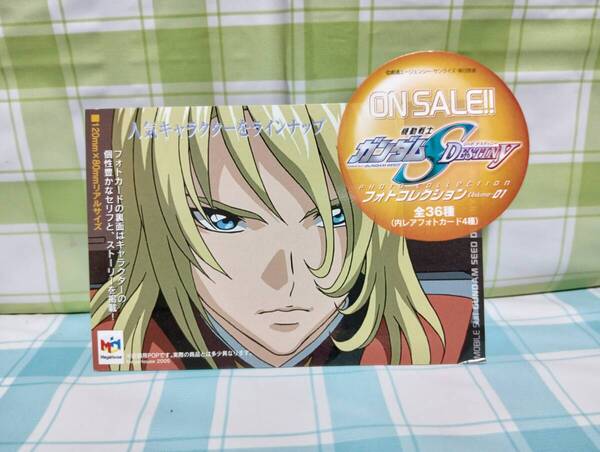 メガハウス 機動戦士ガンダムSEED DESTINY フォトコレクション Volume.01 レイ・ザ・バレル POP ポップ フォトコレ カード Z.A.F.T.