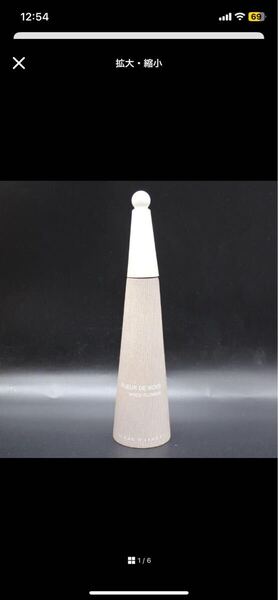 ロードゥ イッセイ ネイチャープリント オードトワレ 75ml 香水