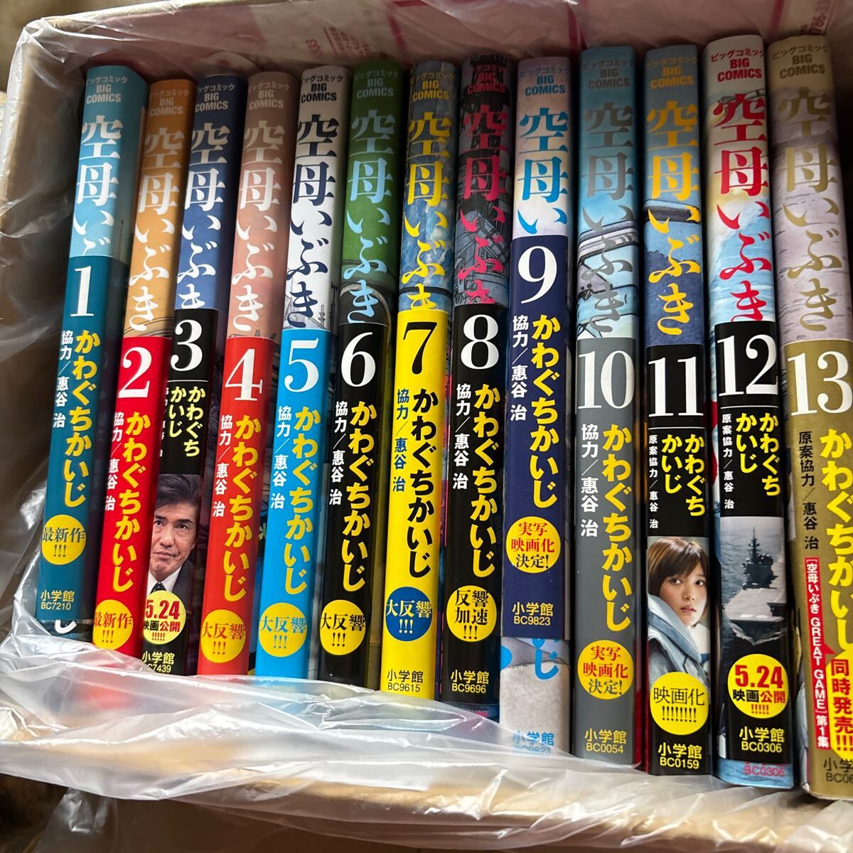 2025年最新】Yahoo!オークション -空母いぶきの中古品・新品・未