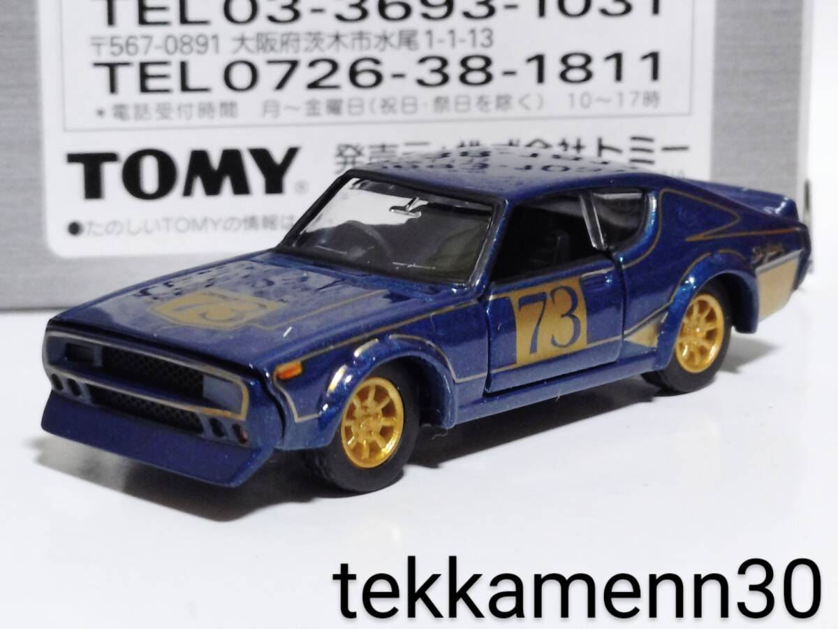 トミカリミテッド 73台セット TOMYTEC トミカリミテッドヴィンテージ LV-73b 日産 ディーゼル