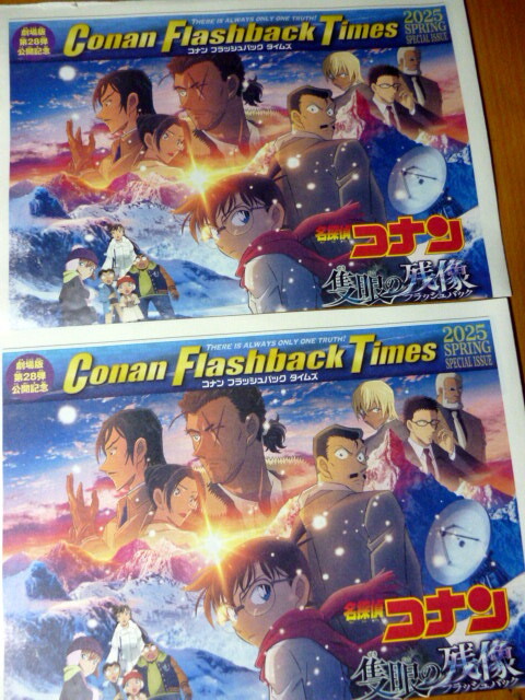 劇場版 名探偵コナン 少年写真新聞 レア 希少品 非売品 特大