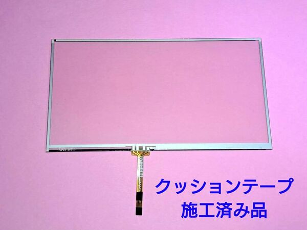 新品◆日産 純正ナビ MM319D-W MM318D-W MM317D-W MM316D-W 7インチタッチパネル 補修交換用◆タッチパネルのズレ解消 交換用部品◆