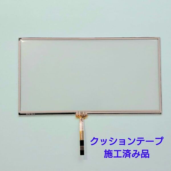 送料無料!新品◆トヨタ純正ナビ NSCN-W68 用 7インチタッチパネル 補修交換用 修理用◆クッションテープ装着 交換用部品◆