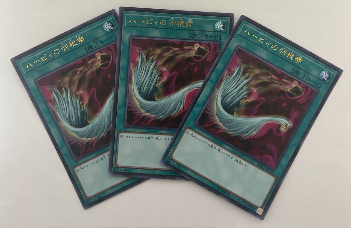 Yahoo!オークション -「ハーピィの羽根帚 ウルトラレア」の落札