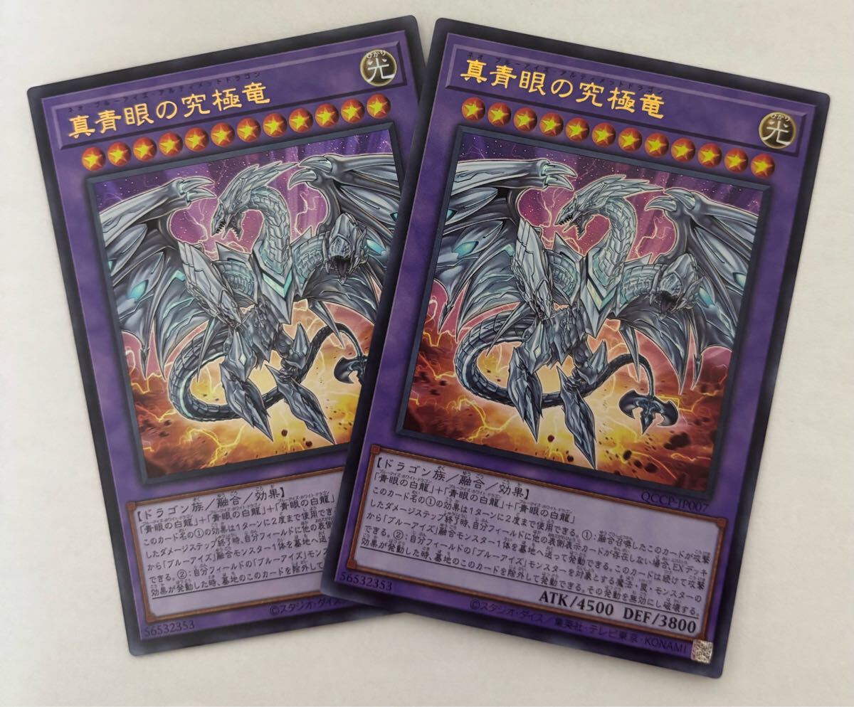 2025年最新】Yahoo!オークション -青眼の究極竜の中古品・新品