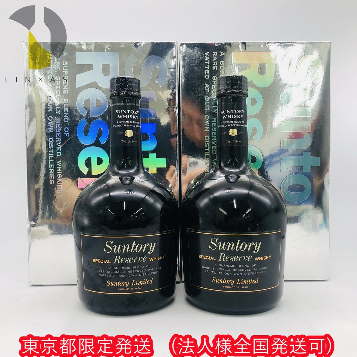 Yahoo!オークション -「サントリーリザーブ古酒」の落札相場