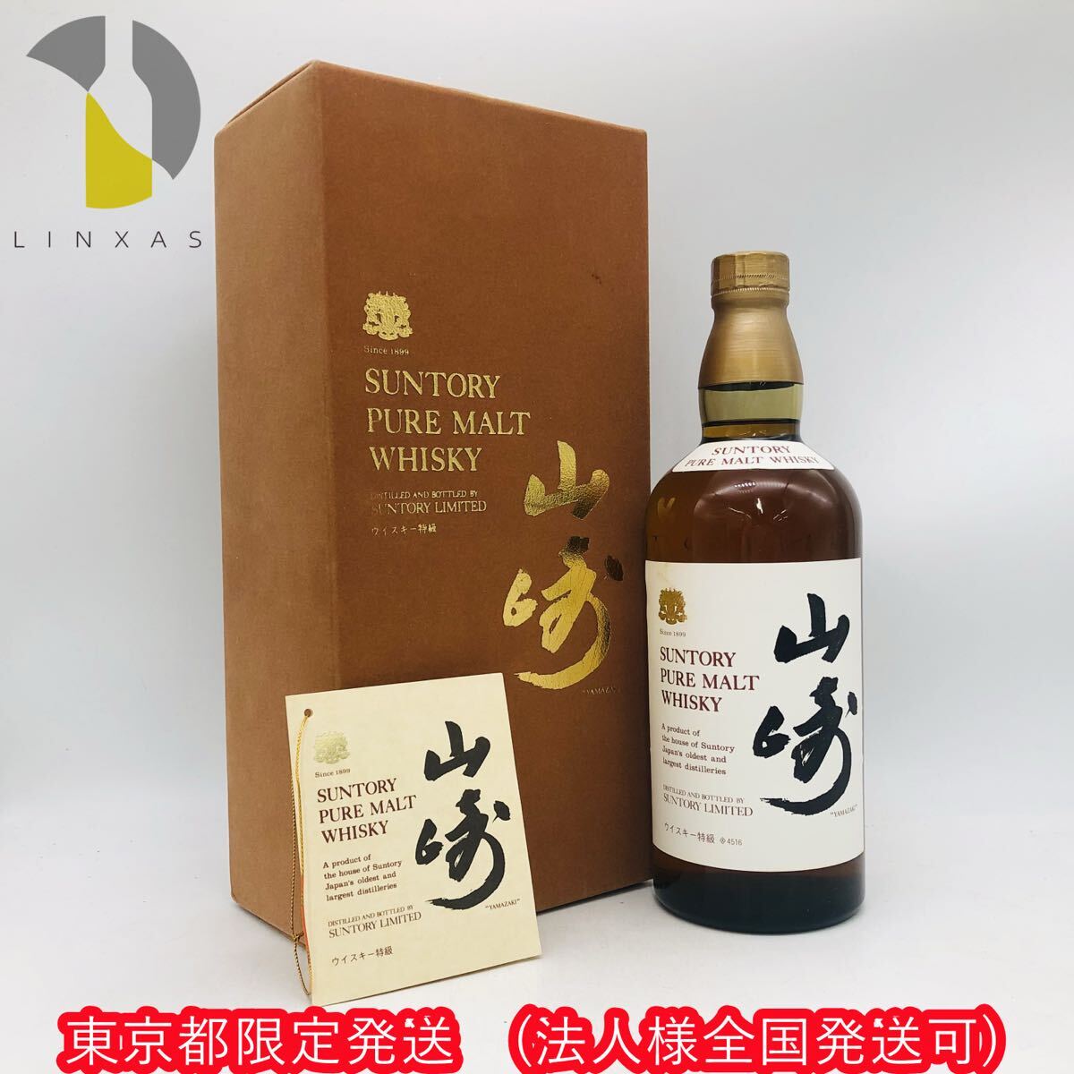 １円スタート【空き箱のみ】サントリー　山崎　25年 ベロアケース　空箱 2025年最新Yahoo!オークション -空箱(ウイスキー)の中古品・新品・未