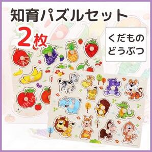 型はめパズル ピックアップパズル 知育玩具 モンテッソーリ 木製 果物 動物