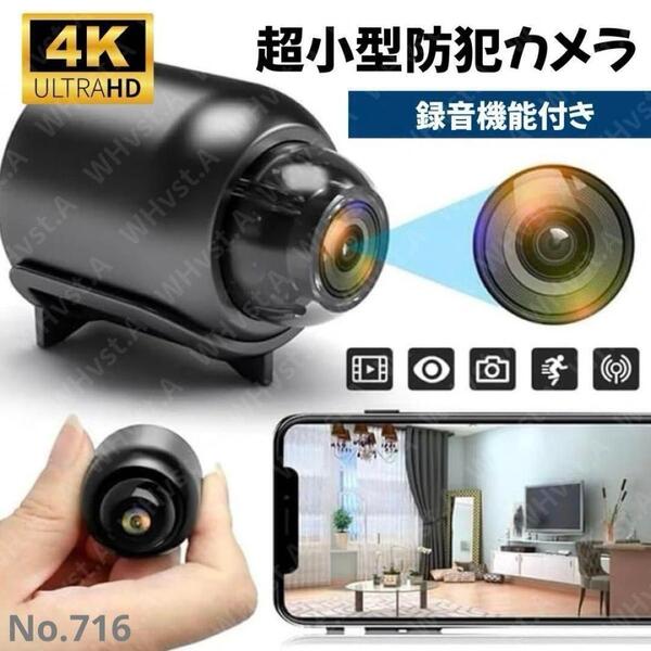 小型監視カメラ 防犯カメラ WiFi 4K 赤外線 ナイトビション 動画 録画