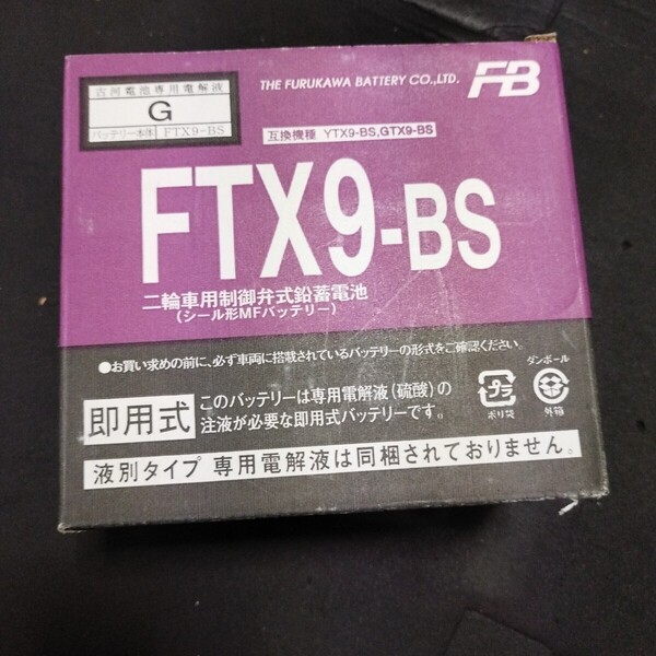 古河電池 バイク用VRLAバッテリー FTX9-BS正規品