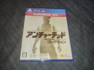 アンチャーテッドコレクション☆PS4ソフト 起動確認済み