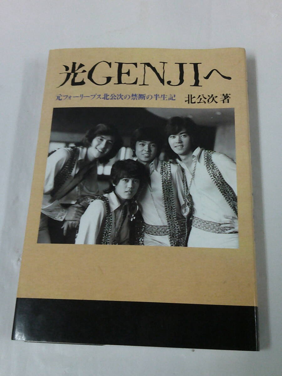 2025年最新】Yahoo!オークション -#フォーリーブスの中古品