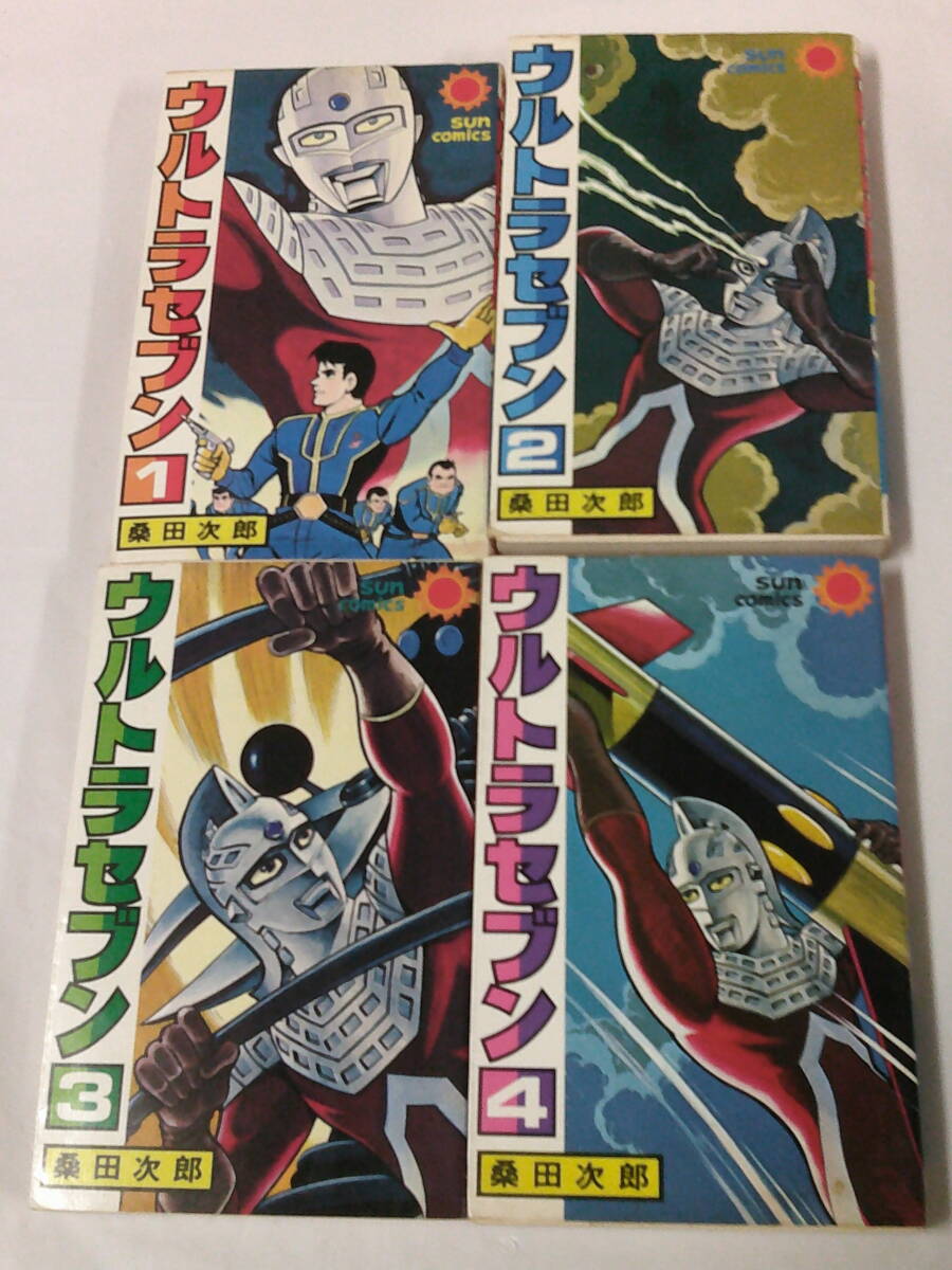 FANTASIC LAGE JIRO KUWATA 初版 桑田二郎