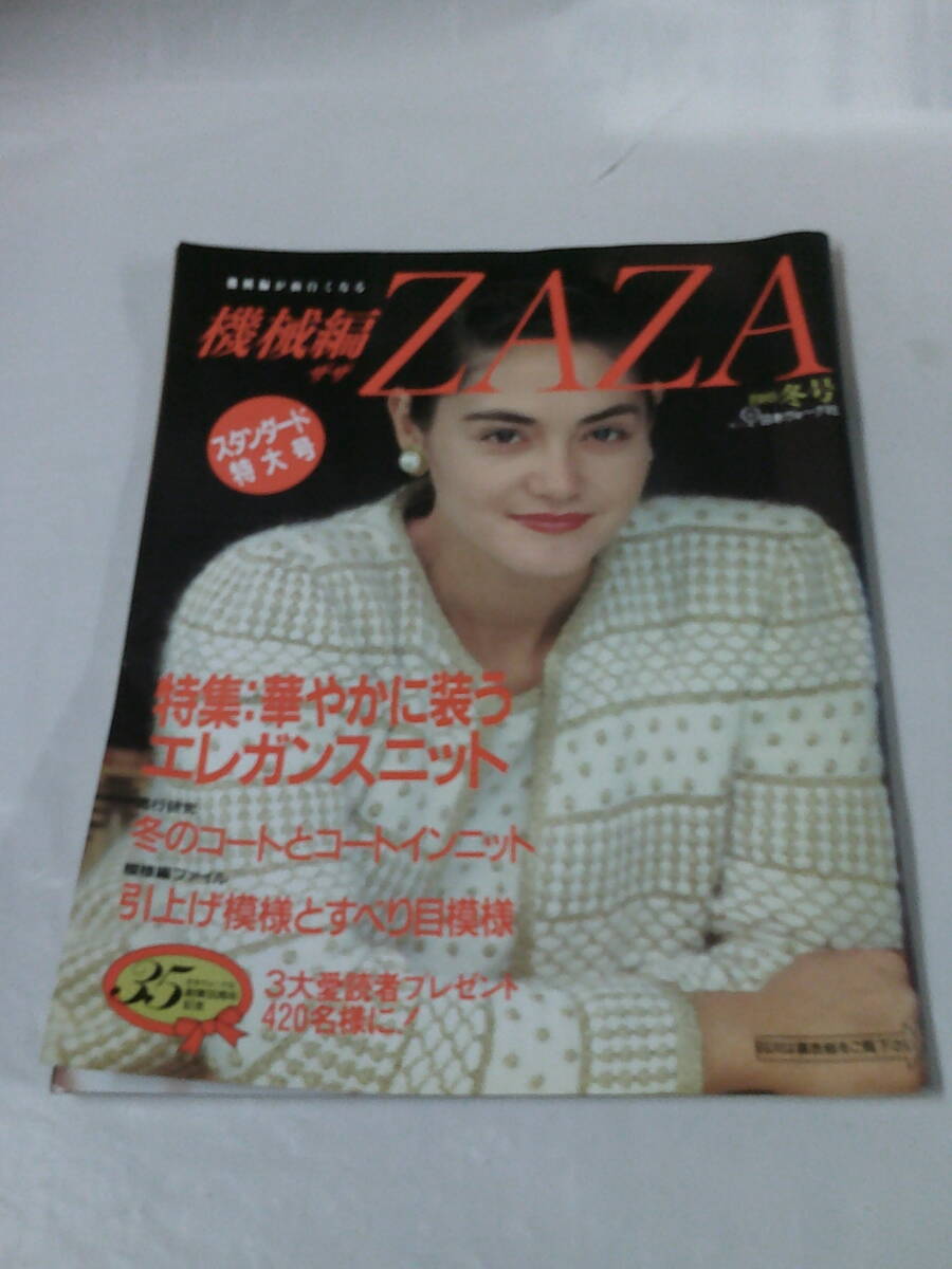 Elegance PARIS 2012 雑誌　エレガンス　貴重 Elegance PARIS 2012 雑誌 エレガンス 貴重 - メルカリ