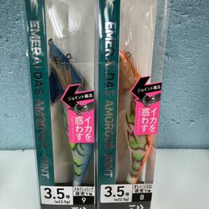 【新品】ダイワ★アモラスジョイント3.5号★2点【送料込】