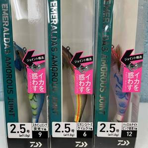 【新品】ダイワ★アモラスジョイント2.5号★3色【送料込】