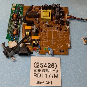 【送料無料】液晶モニター 内部基板 電源基板 インバータ 2枚セット 三菱 RDT177M パネルはLG LM170E01 正常動作品から取り外し品