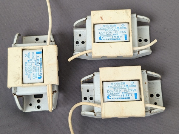 【送料無料】3個セット トランス 20W 23.6W 蛍光灯 安定器 E種 オーヤマ照明 FBC-20154A FL20SXI 正常点灯の器具から取り外し品