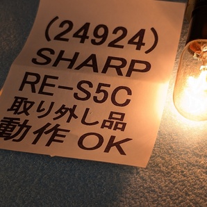 送料無料 技術サポート可 庫内灯 電球 110V 22W 点灯確認済み SHARP RE-S5C-W 電子レンジ より取外 形状合えば他機種可